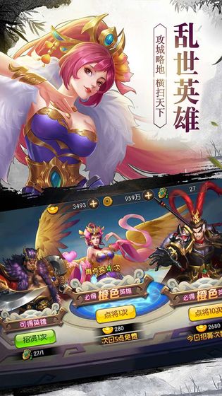 天天三国手游安卓版（附攻略）下载-天天三国最新版免费下载v1.1.0