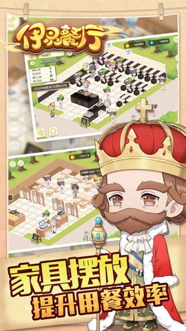 依灵餐厅游戏最新版