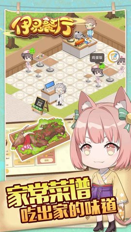 依灵餐厅破解版（附攻略）下载-依灵餐厅游戏最新版下载v1.0.0