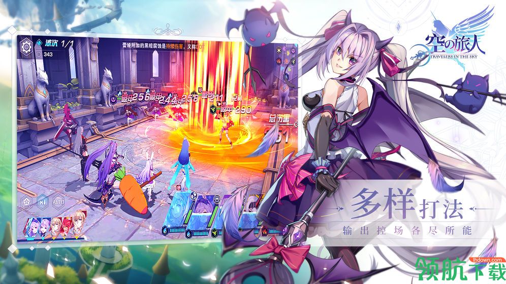 空之旅人手游官方正式版下载-空之旅人安卓版下载v4.0.0