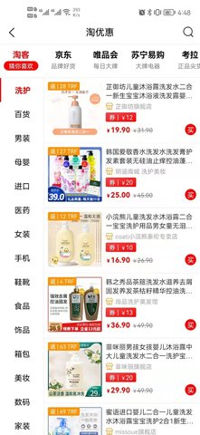 折扣购最新版下载-折扣购app下载v1.0.0