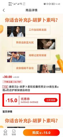 折扣购最新版下载-折扣购app下载v1.0.0