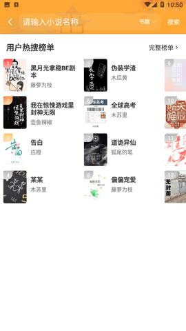 香网小说软件最新版下载-香网小说app下载v3.1.7