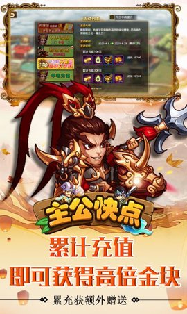 三国默示录手机版下载-三国默示录正式版下载v1.0