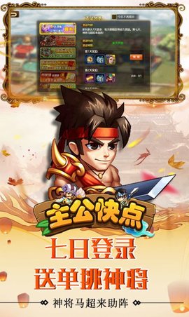 三国默示录手机版下载-三国默示录正式版下载v1.0
