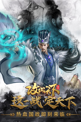 攻城天下手游破解版