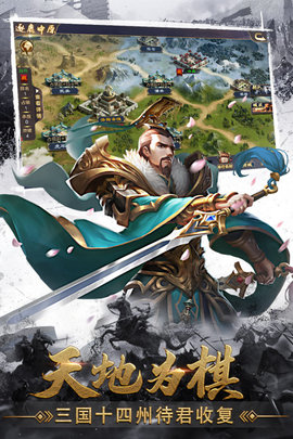 攻城天下手游破解版