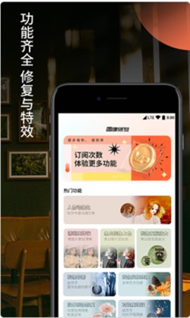 照片修复器安卓版下载-照片修复器免费版下载v1.0.2