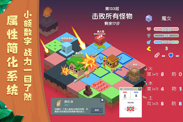 元素之渊手游安卓版