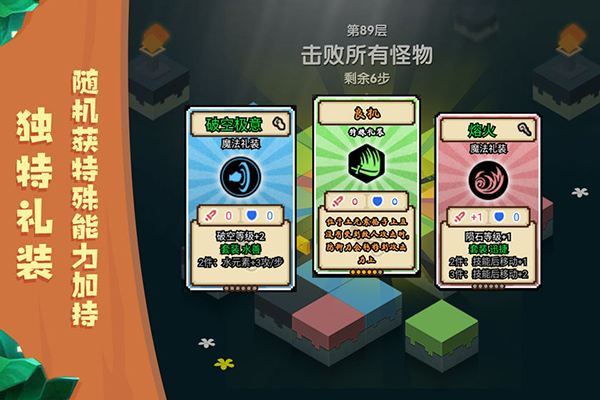 元素之渊手游安卓版