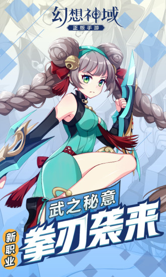 幻想神域内购破解版下载-幻想神域手游下载v1.4.7