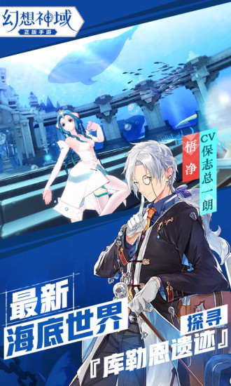 幻想神域内购破解版下载-幻想神域手游下载v1.4.7