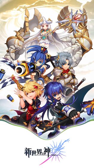 新世界的神手游免费版下载-新世界的神游戏安卓版下载v1.0.0