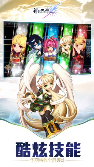新世界的神手游免费版下载-新世界的神游戏安卓版下载v1.0.0