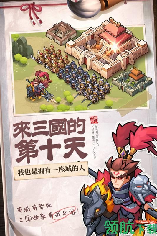 英雄这边请游戏官方版下载-英雄这边请手游安卓版下载v1.15