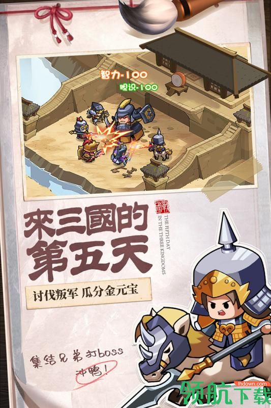 英雄这边请游戏官方版下载-英雄这边请手游安卓版下载v1.15