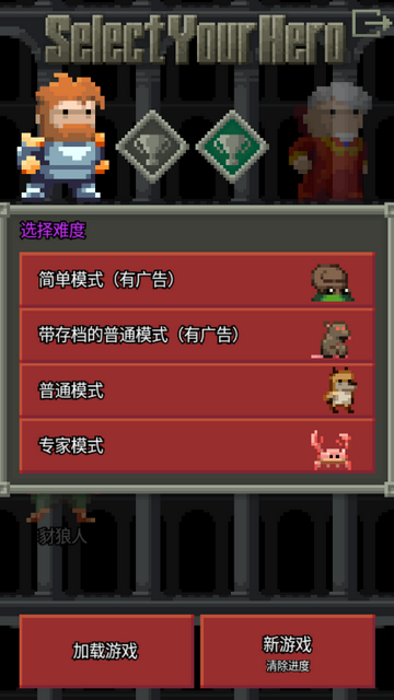 像素地下城汉化版手游（附攻略）下载-像素地下城安卓版最新版下载v1.022