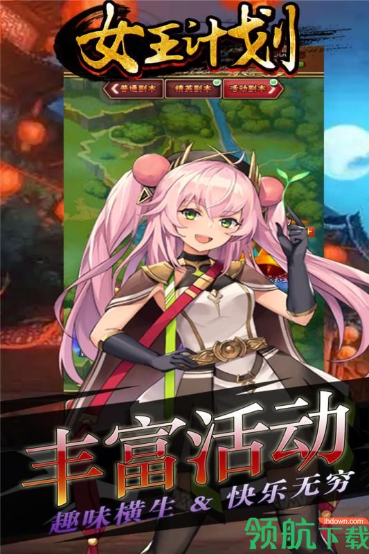 女王计划手游破解版下载-女王计划内购版下载v1.0.4