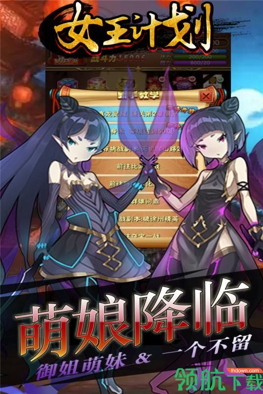 女王计划手游破解版下载-女王计划内购版下载v1.0.4