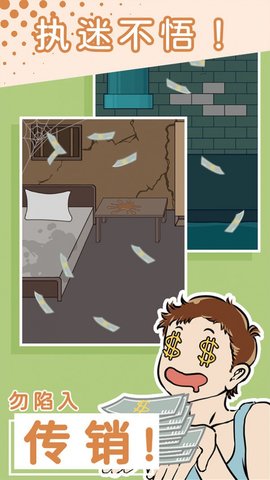 别骗我没结果中文版安卓版下载-别骗我没结果游戏最新版下载v1.0.0