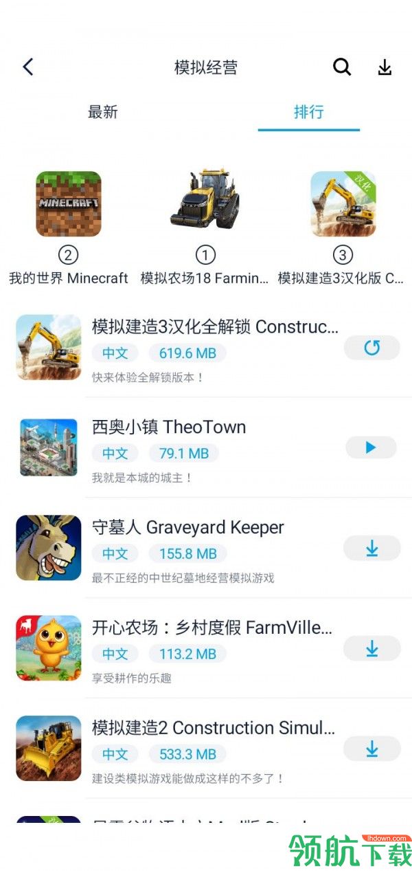 淘气侠软件破解版下载-淘气侠app免费版下载v1.3.1