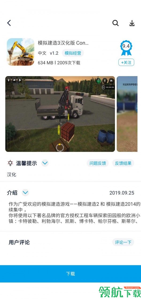 淘气侠app免费版