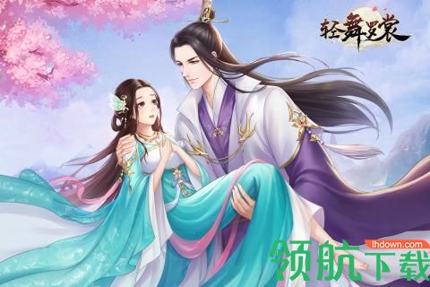 轻舞罗裳手游官方版下载-轻舞罗裳手游最新版下载v10.0
