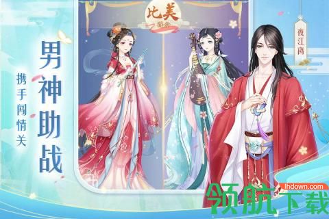 轻舞罗裳手游官方版下载-轻舞罗裳手游最新版下载v10.0