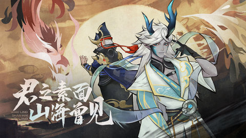 万灵山海之境手游（附攻略）下载-万灵山海之境安卓版最新版下载v1.4.2