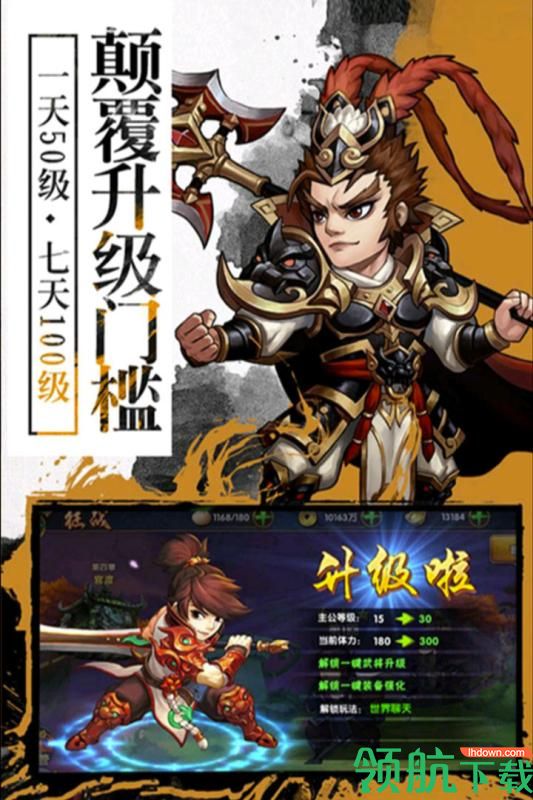 封神无敌2手游下载-封神无敌2安卓版下载v1.00