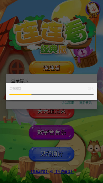 宠物连连看安卓版下载-宠物连连看免费版下载v1.6.3
