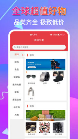 鲸客有礼免费版软件下载-鲸客有礼app下载v1.2.14