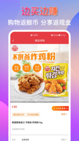 鲸客有礼免费版软件下载-鲸客有礼app下载v1.2.14