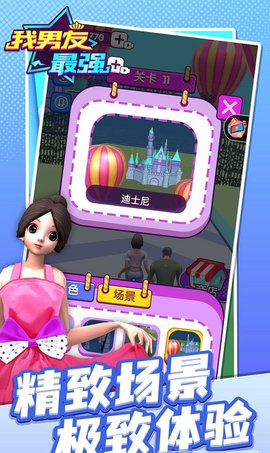 我男友最强安卓版最新版下载-我男友最强游戏中文版下载v1.0.5
