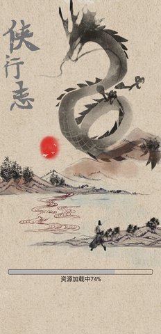 侠行志安卓版免费下载-侠行志手机版最新版下载v1.0