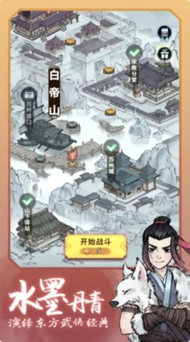 少侠太白游戏（附攻略）下载-少侠太白修改器安卓版下载v0.9.85