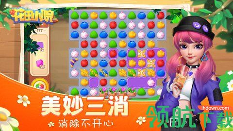 花田小院我在开民宿（附攻略）下载-花田小院游戏mod安卓版下载v1.70