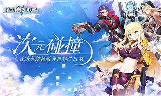 超级英雄联盟最新版下载-超级英雄联盟安卓版下载v2.6.8