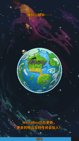 worldbox无广告版下载-worldbox安卓版下载v0.8.0