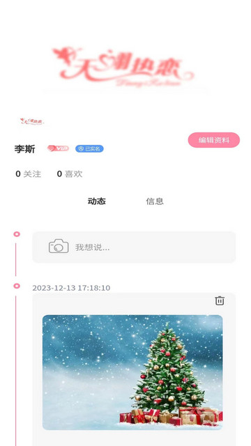 天翊安卓版下载-天翊免费版下载v1.0.2