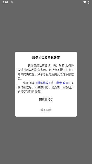 天翊安卓版下载-天翊免费版下载v1.0.2