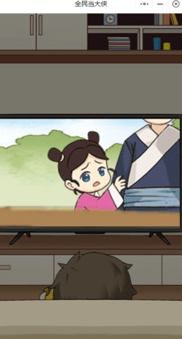 全民当大侠手游最新版下载-全民当大侠手游下载v1.0
