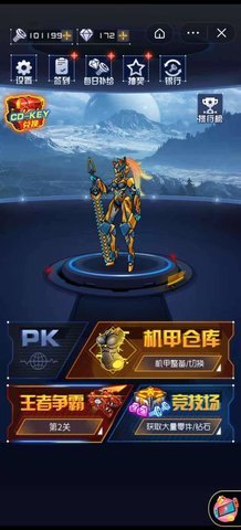 究极机甲战神2安卓版下载-究极机甲战神2无限零件版下载v1.0.0