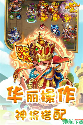 悟空修仙传破解版无限内购