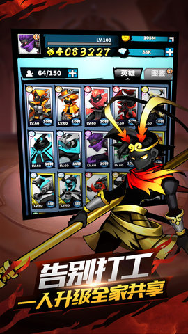 火柴人觉醒无敌版下载-火柴人觉醒安卓版下载v1.17 