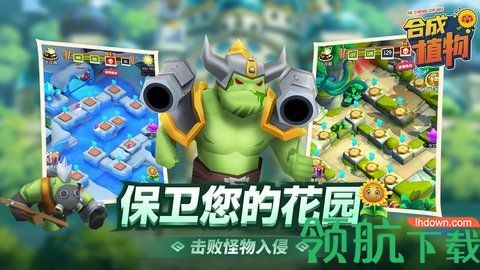 植物暴揍僵尸最新版下载-植物暴揍僵尸安卓版下载v1.0.0