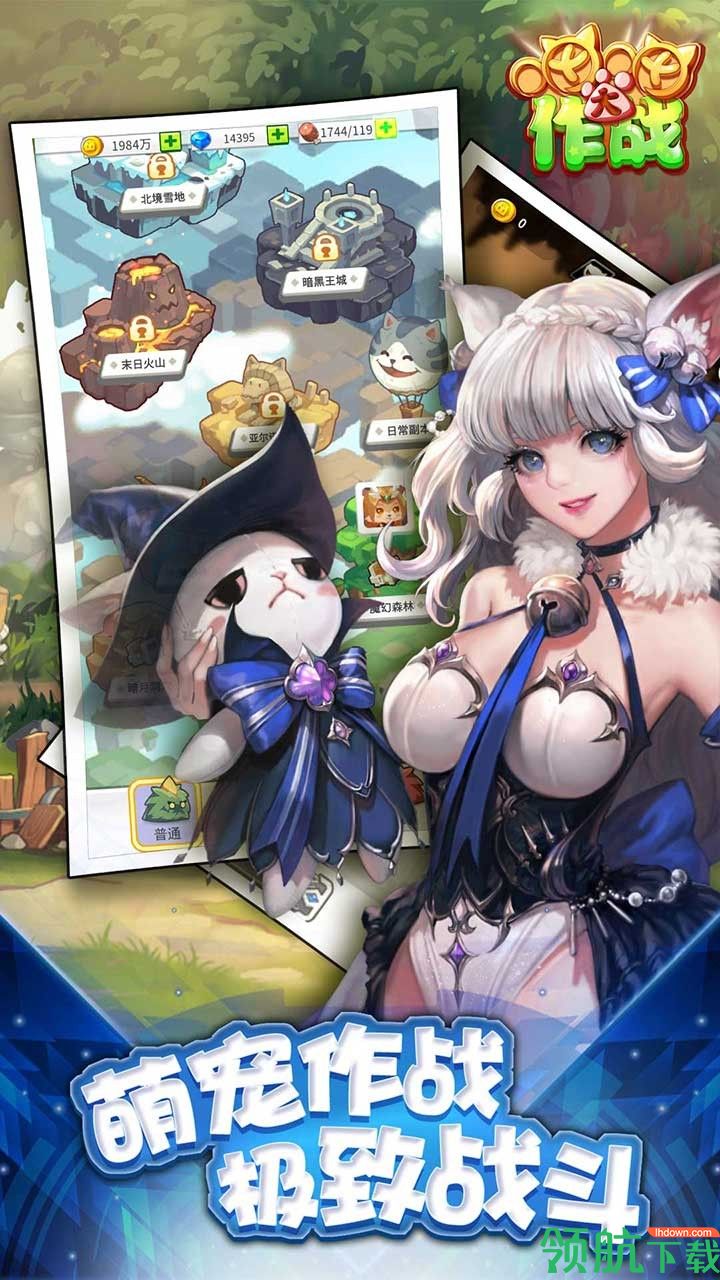 喵喵大作战全无线版下载-喵喵大作战安卓版下载v2.2.0