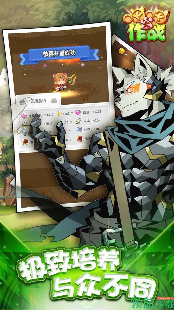 喵喵大作战全无线版下载-喵喵大作战安卓版下载v2.2.0