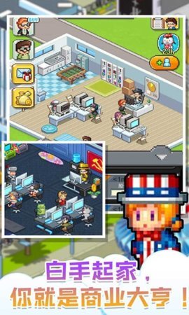 当老板不容易中文版下载-当老板不容易安卓版下载v188.1.03018