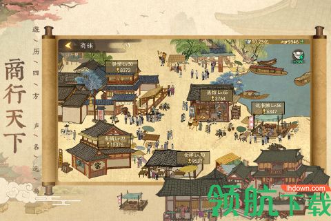 叫我大掌柜连点器无限元宝下载-叫我大掌柜免点击版下载3.6.2